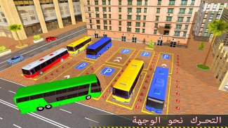تل محطة حافلة سائق screenshot 1