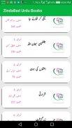 Urdu Books | Islamic | PDF screenshot 1