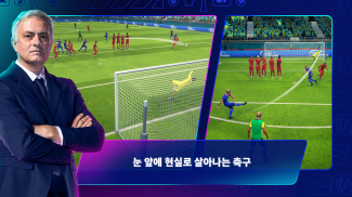 Top Eleven 2025: 축구 감독 게임 screenshot 1