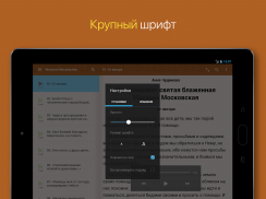 Матрона Московская screenshot 6