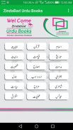 Urdu Books | Islamic | PDF screenshot 0