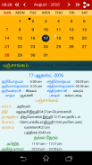 Tamil Calendar Panchangam 2016 screenshot 0