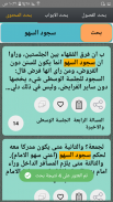 بداية المجتهد ونهاية المقتصد screenshot 22