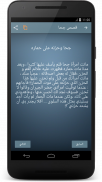 نكت عراقية مضحكة screenshot 3