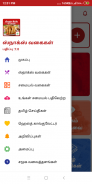 Snacks Sweets Recipes & Quick Ideas in Tamil 2018 screenshot 8