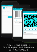 QR Scanner: Free QR & Barcode Reader & Generator screenshot 7