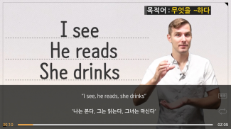 스피킹맥스 - 영어회화 완전정복 screenshot 4