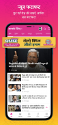 The Lallantop - Hindi News App screenshot 3