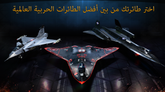 Modern Warplanes: لعبة تصويب الطائرات PvP screenshot 6
