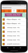 Bangla to Chinese/ Mandarin Learning screenshot 9