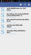 sarkari Naukri govt Job hindi screenshot 12