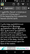 Tamil English Bible screenshot 2