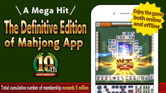 JanNavi-Mahjong-Online screenshot 16