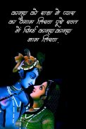 Radhe Krishna Status & Shayari screenshot 3