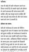 Pregnancy Guide In Hindi screenshot 1