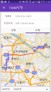 서울버스 Simple screenshot 1