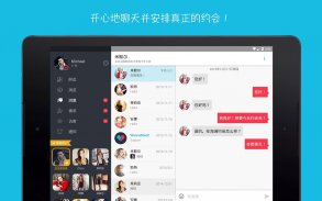 WannaMeet – 恋爱，聊天与爱情 screenshot 9