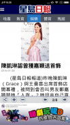 Sing Tao Daily screenshot 0