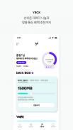 Y박스 - 데이터 혜택, 쇼핑, 음악이 한곳에 screenshot 4