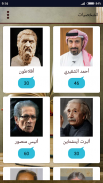 إقتباسات: أقوال وحكم screenshot 3