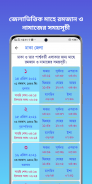 রমজানের ক্যালেন্ডার ২০২১ || Ramadhan Calendar 2021 screenshot 5