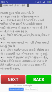 Gujarati Vyakran By EYWIAH screenshot 7