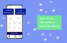 Mera Cashier – Digital Udhar Khata, Ledger Book screenshot 0