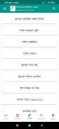 ইসলামবিরোধীদের জবাব screenshot 4