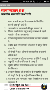 Army Bharti Exam Hindi Preparationआर्मी भर्ती गाईड screenshot 1