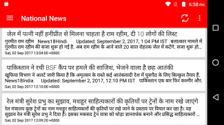 Bihar News Live screenshot 5