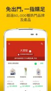 honestbee - 網上買餸速送及美食外賣平台 screenshot 1