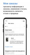 ZZap.ru - Поиск запчастей для авто screenshot 5