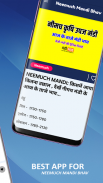 Neemuch Mandi Bhav App - नीमच screenshot 3