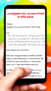 তিরমিযী শরীফ ~ Tirmizi Sharif screenshot 2
