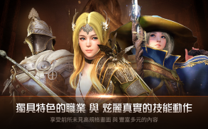 黑色沙漠 MOBILE screenshot 1