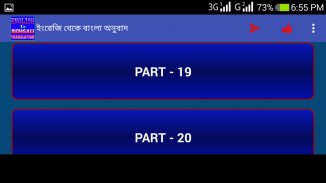 ইংরেজি থেকে বাংলা অনুবাদ screenshot 6