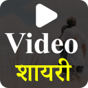 Video Shayari - Hindi Shayari Video Status