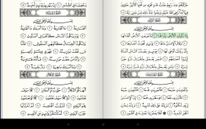 Quran for Android screenshot 0
