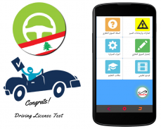 Lebanese Driving License Test screenshot 2