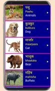 Learn Sanskrit From English screenshot 11