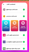 Tamil Calendar 2024 - 2025 screenshot 9