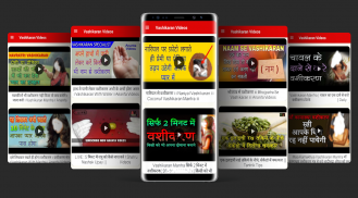 Vashikaran (वशीकरण) Mantra Hin screenshot 1