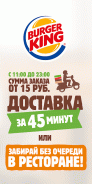 Burger King Belarus screenshot 3