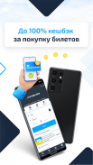 INFOBUS автобусные билеты screenshot 7