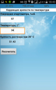 Домашний Самогон screenshot 5