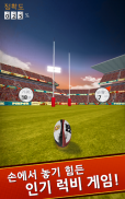 Flick Kick Rugby Kickoff screenshot 1