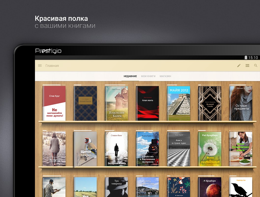 eReader Prestigio - Загрузить APK для Android | Aptoide