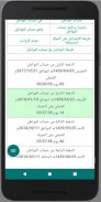 حساب المواطن - Citizen Account screenshot 1