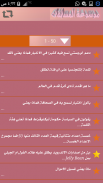 مسابقات ثقافية بدون نت screenshot 1