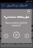 تعلم التركية والحديث بها بسرعة بدون أنترنت screenshot 4